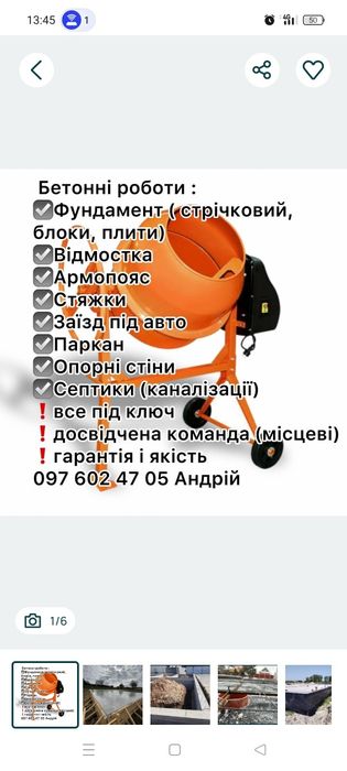 Фундамент, відмостка, площадка , паркан
