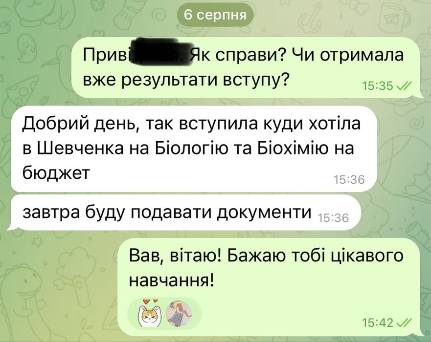 Репетитор з хімії та біології, підготовка до НМТ