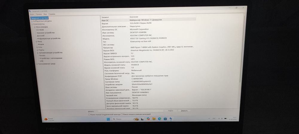 Ноутбук Asus tuf gaming A15