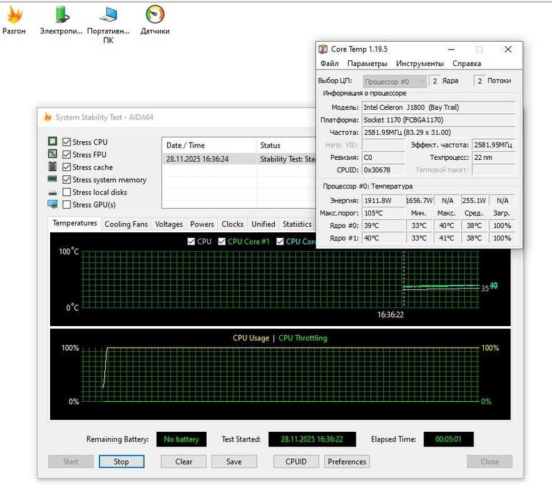 Комплект (мать проц озу) INTEL Сeleron-J1800 (2 x 2.58 GHz)  4 GB ОЗУ