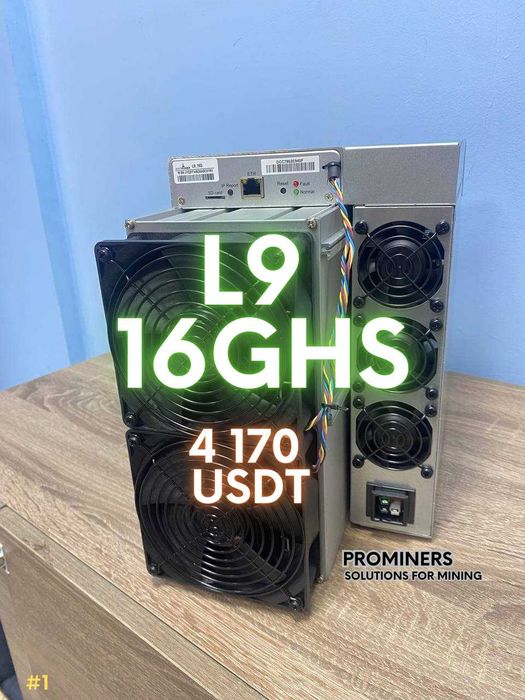 L9 16GH/S BITMAIN ANTMINER асик, 4170 usdt! Лучший асик LITECOIN!#1