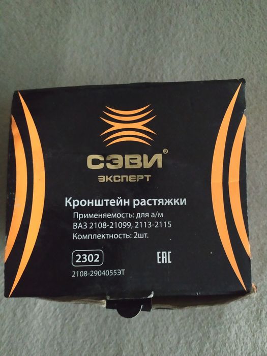 Продам краб,кронштейн розтяжки ВАЗ 2108-21099