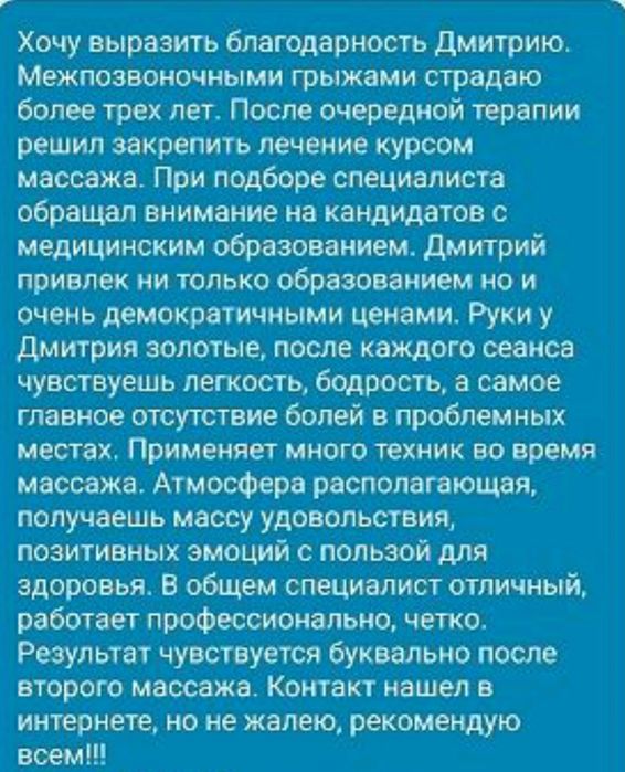 Професійний масаж. Мануальна терапія. Кінезіологія. Мед. освіта. Центр
