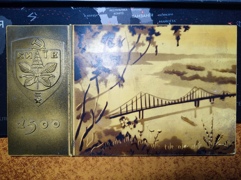 Настінний сувенір / декоративне панно "Київ. 1500 років"