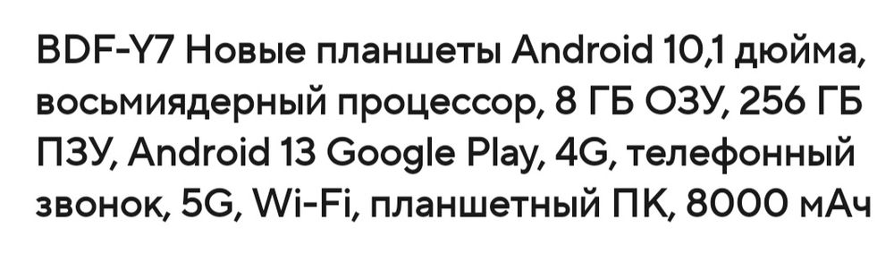 Планшет 10 д ,8/256,сім карта