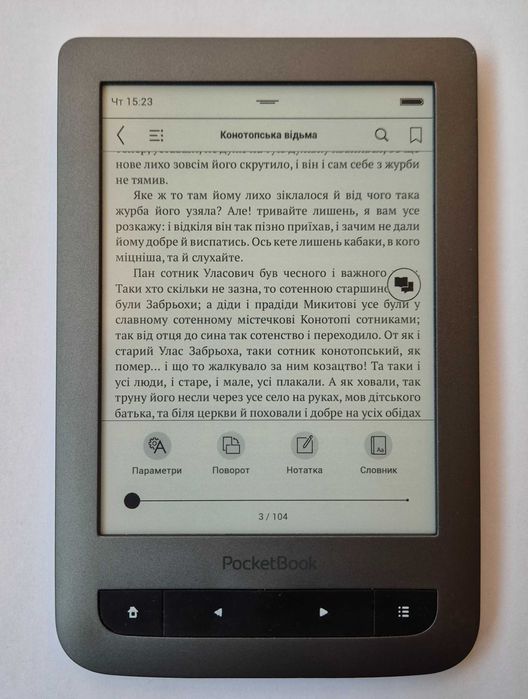 Книга електронна PocketBook 626 Touch Lux 3