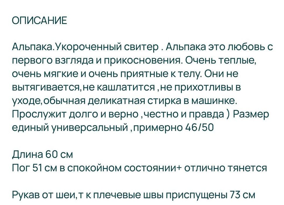 Женский теплый свитер альпака