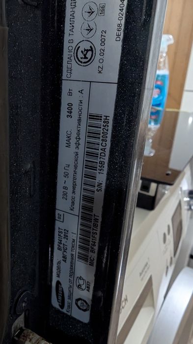 Духова шафа Samsung