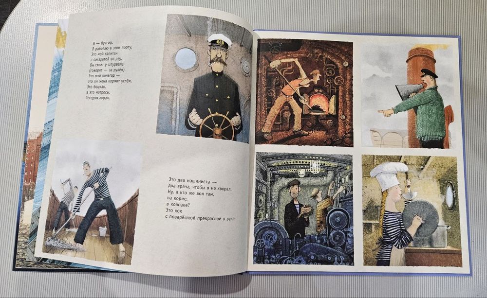 Дитяча книга Баллада о маленьком буксире, Бродский
