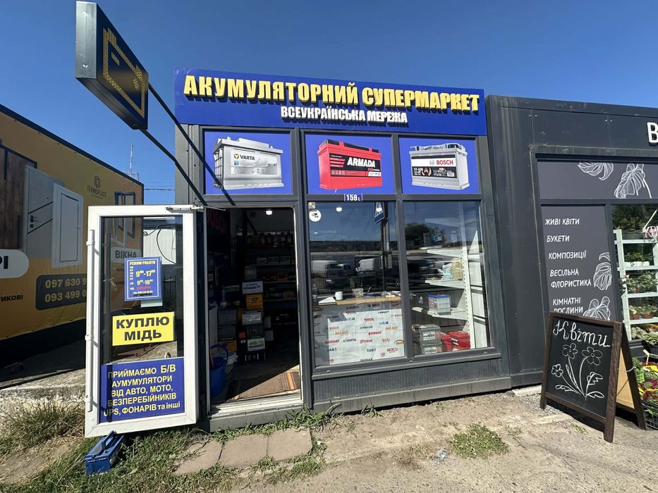 Продаж МАФу  Шептицький