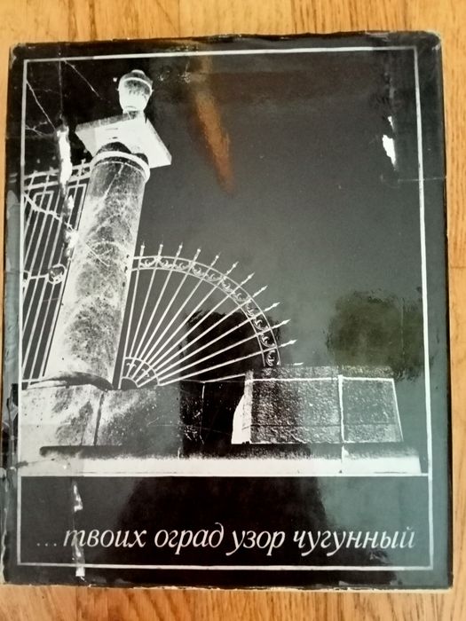 Фотоальбомы Петродворец, Соловецкие острова и другие