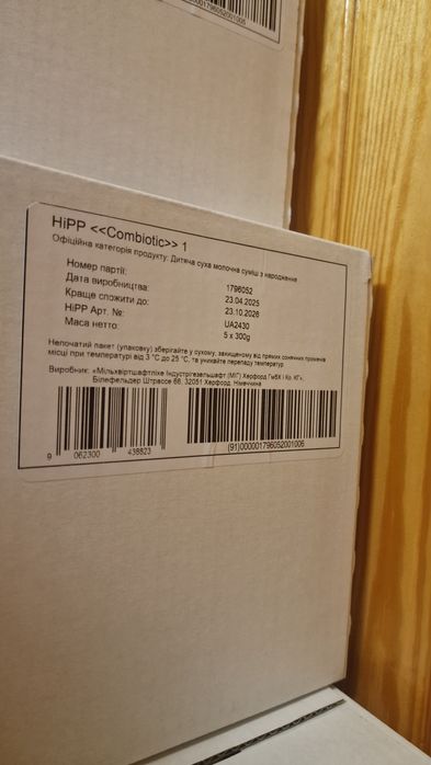 Hipp Combiotic-1 (300g] Німеччина! Молочная смесь Хипп комбиотик