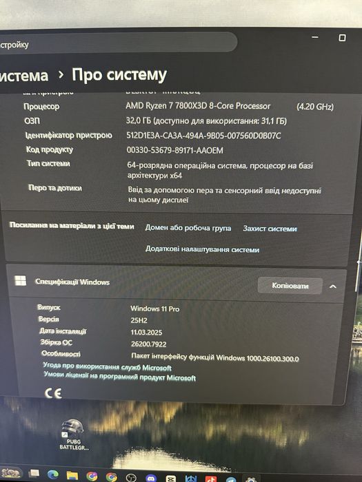 Персональний компютер
