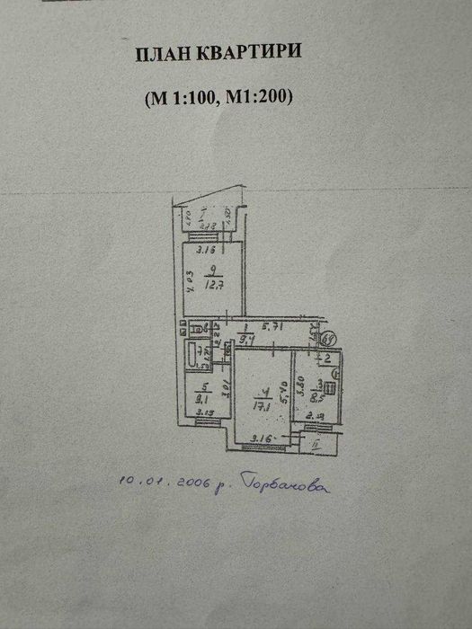 3 кімнатна квартира на вул. Мстиславська 42