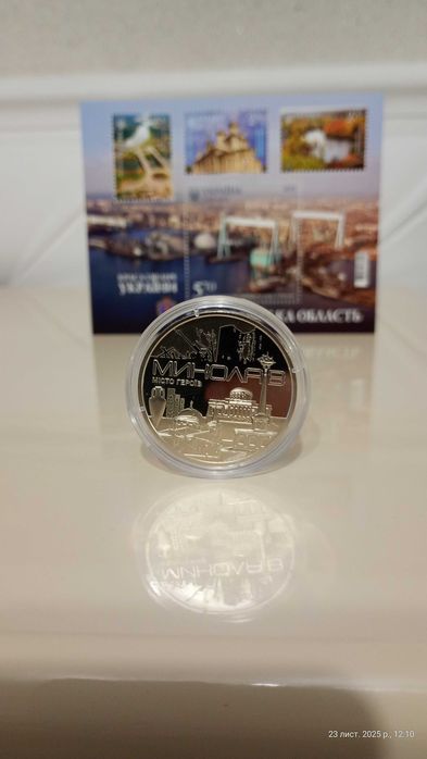 Без логотипу НБУ місто герой Миколаїв+блок Миколаївська обл.