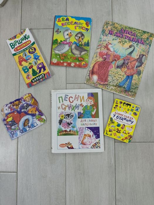 Дитячі книжки одним набором