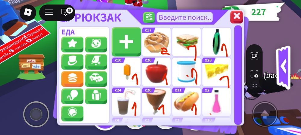 Питомцы adopt me