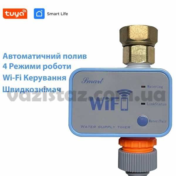 Садовый таймер полива с WiFi управлением - умный автоматический таймер на батарейках Tuya, SmartLife