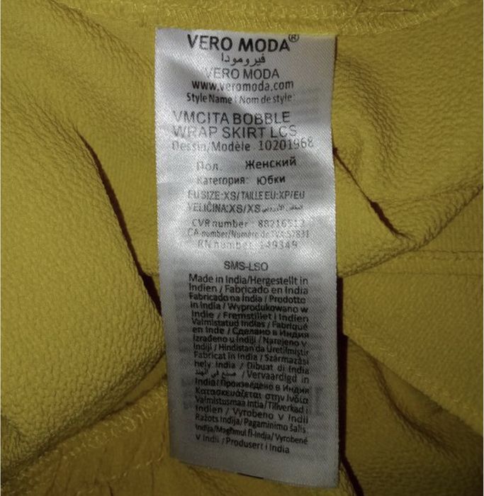 Жовта спідниця на запах з рюшами