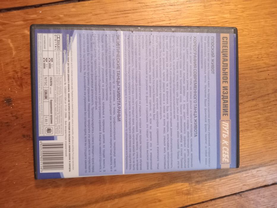 Танець живота Плоский живот