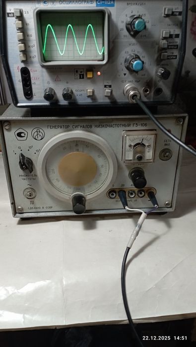 Генератор ГЗ-106