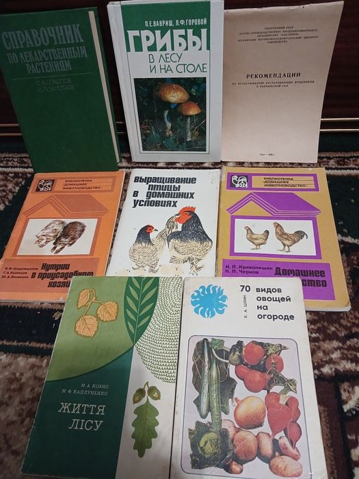 Книги по домашнему хозяйству