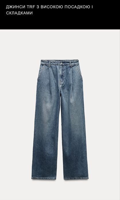 Жіночі джинси ZARA
