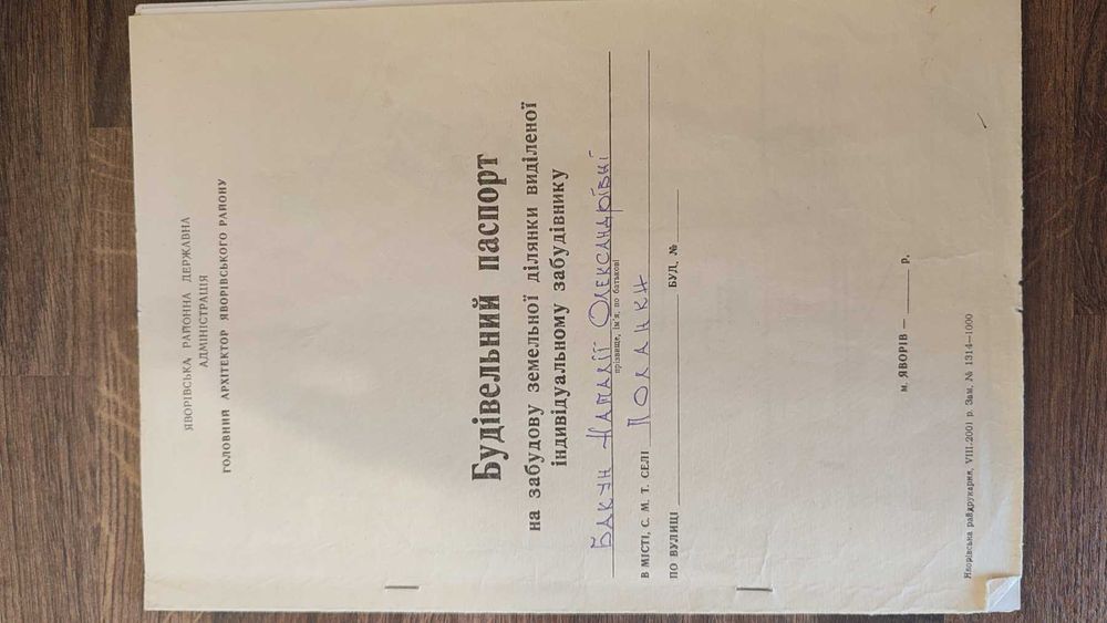 Продаж земельної ділянки під житлову забудову, площа 25 соток