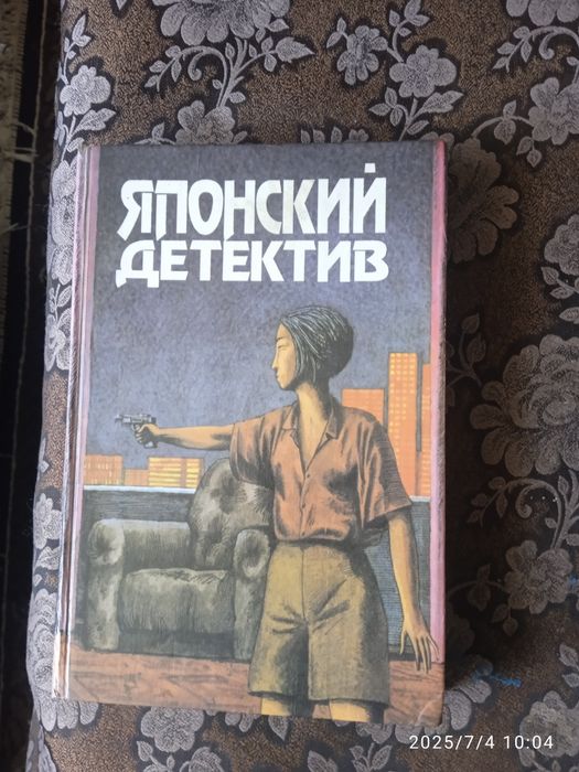 Японський детектив