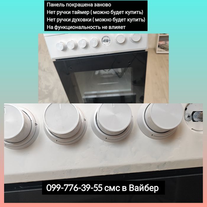 Плита комбинированная Beko