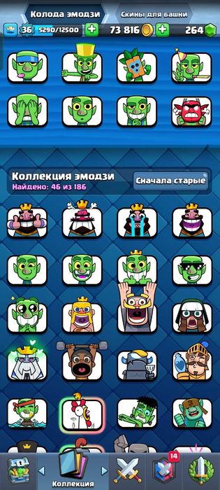 Ігра клеш рояль.