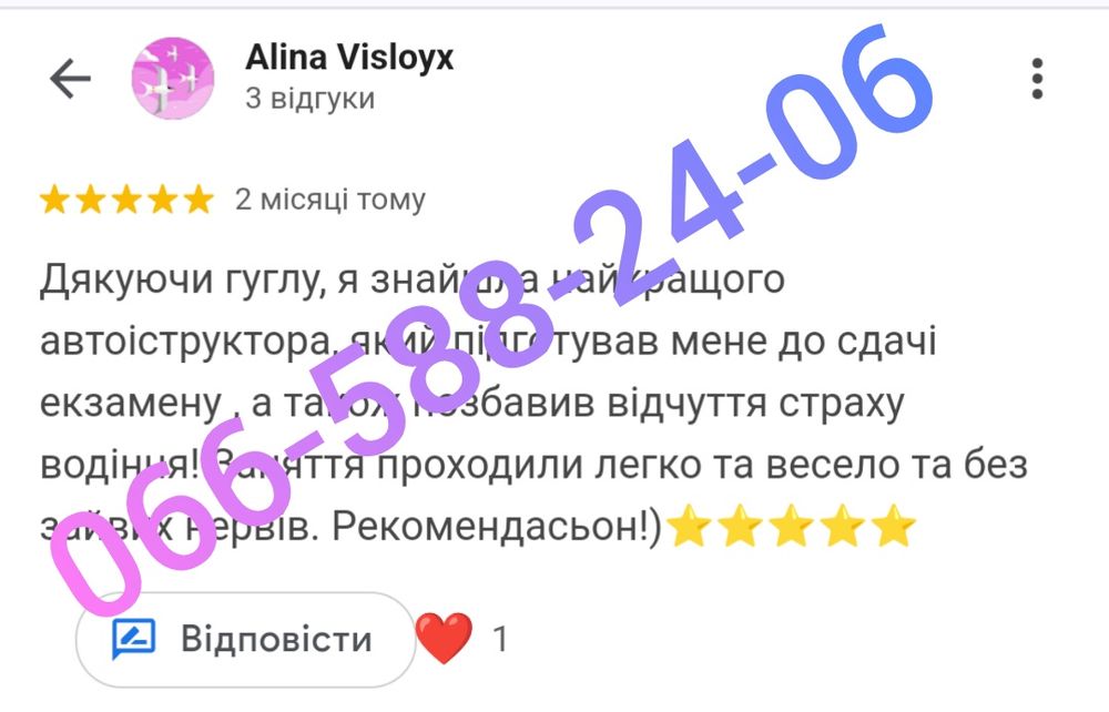 Навчання водінню. Приватний інструктор. Уроки водіння.