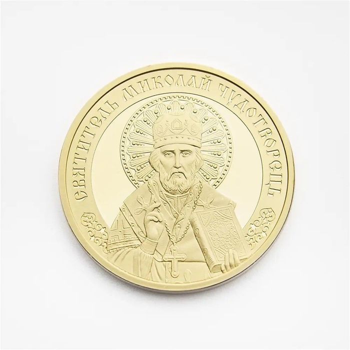 Монета в позолоті з сертифікатом! Микола Чудотворець! Пруф - лайк!
