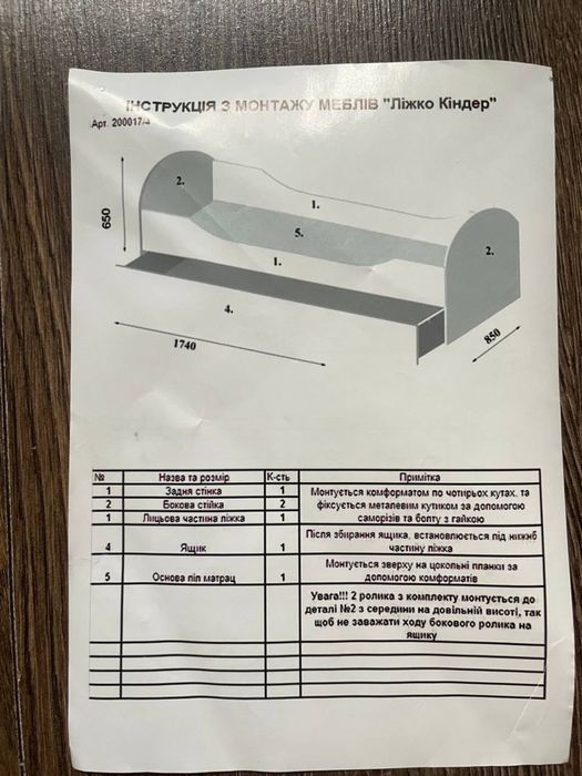Дитяче ліжко з матрасом в хорошому стані!