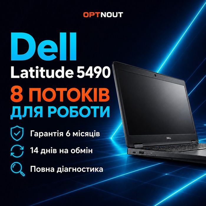 Топ Dell Latitude 5490 i5-8250U 8/128 14" FHD з ЄС/США