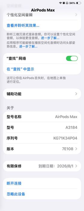 Nao negociavel Airpods Max 2 laranja