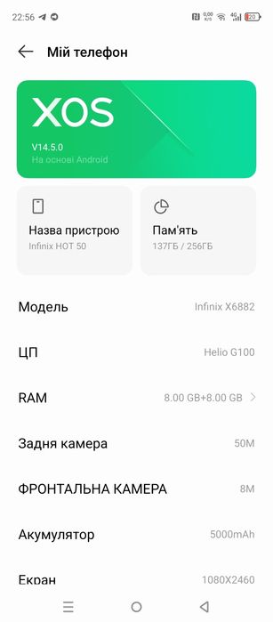 Infinix HOT 50 обмін