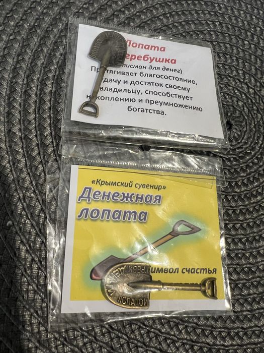 Сувенир Денежная лопата