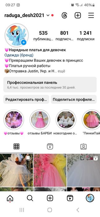 Шикарное платье на девочку блестящее на 5 лет пышным подьюбником ником