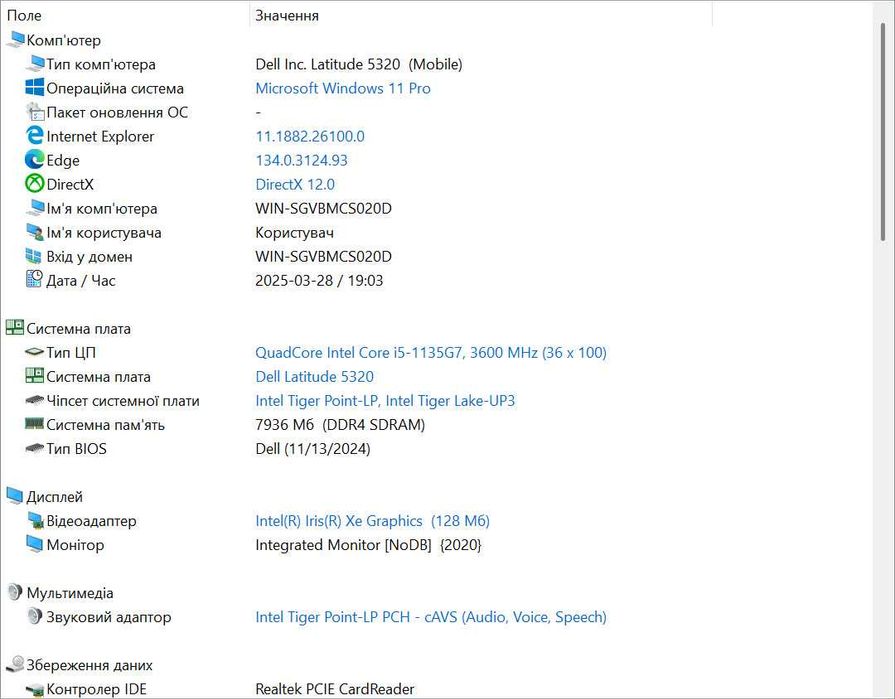 Dell Latitude 5320 i5-1145G7/8Гб DDR4/NVMe 256Гб/13.3"/FHD IPS/АКБ 4г+