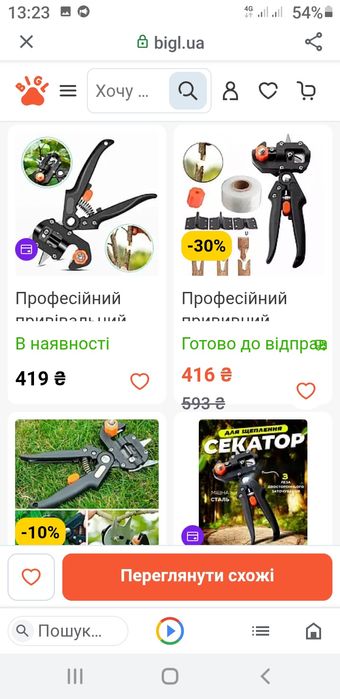 Садовий секатор для щеплення дерев і рослин