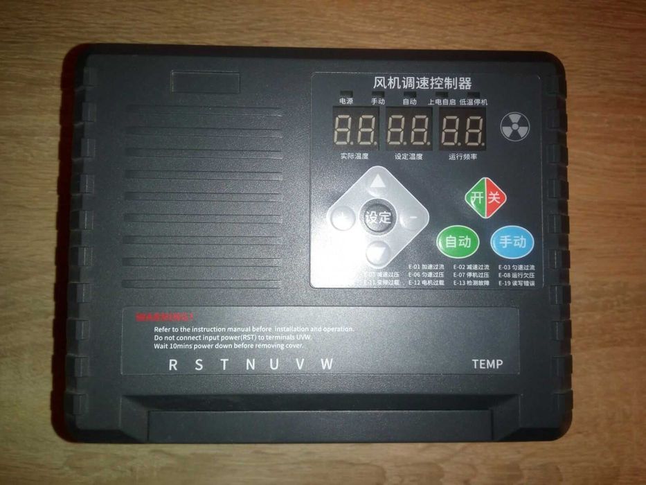 Частотный преобразователь. Управляет скоростью асинхронного  двигателя