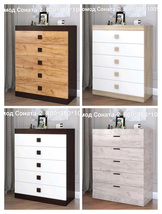 Комоды Соната из склада в Днепре