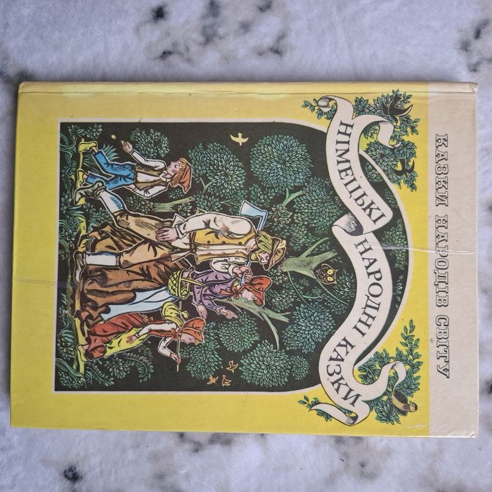 Казки народів світу