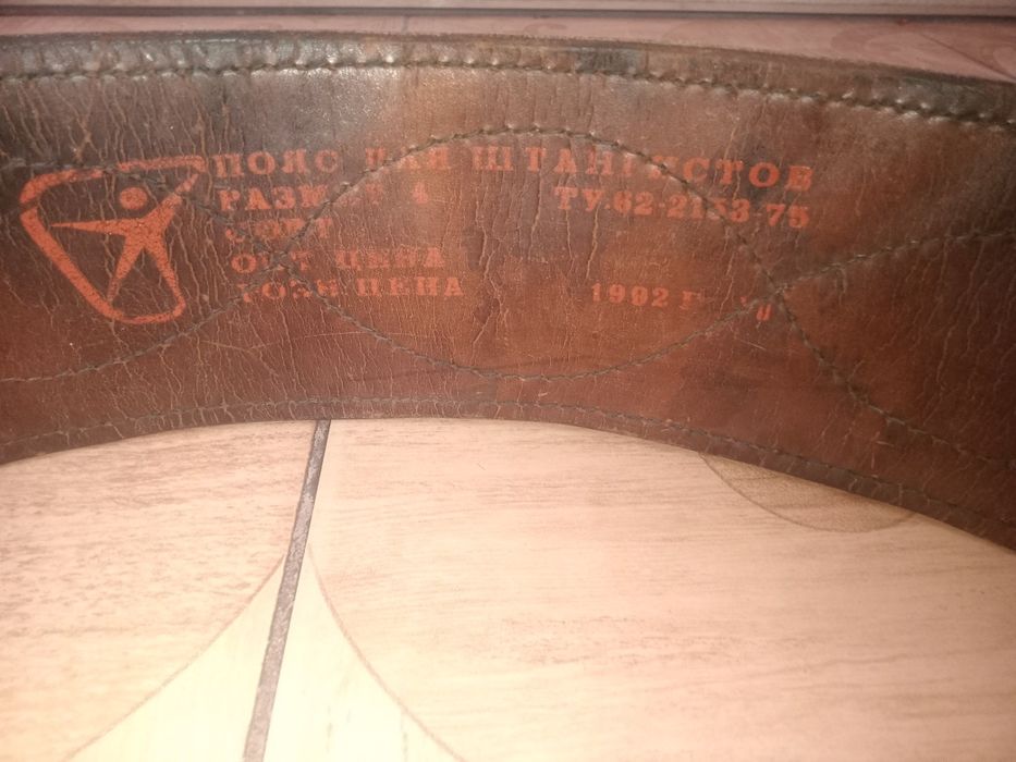 Пояс штангиста.Советский.Кожа.