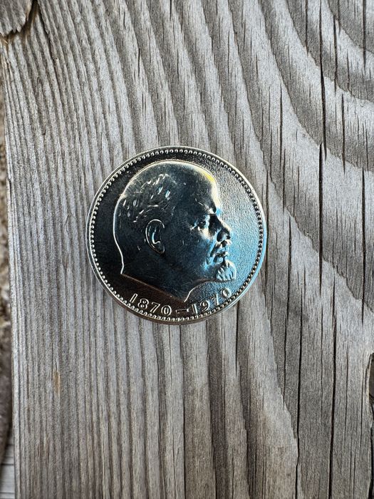 Один рубль СССР 1970 года, отличное состояние