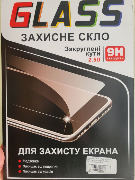 Захисне скло для планшету на планшет Samsung tab A tab S6 10.5"