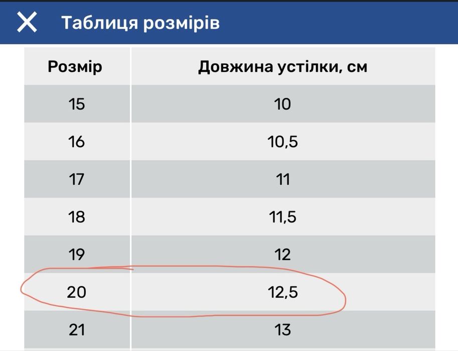 Туфлі, капці дитячі 20 розмір, Chicco