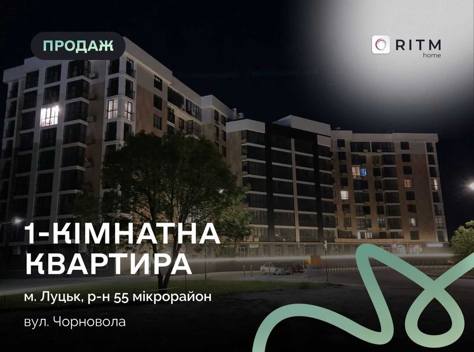 Квартира, яку купують не тільки для життя, а й для вигідної інвестиції.