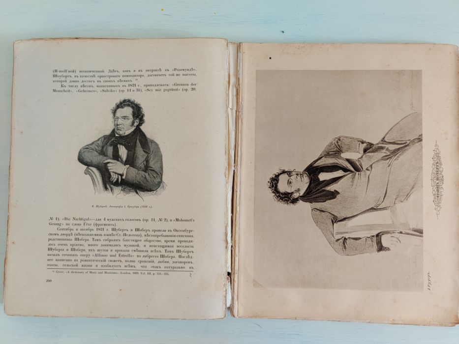 Антиквариат. Проф. Л.А. Саккетти "История музыки" 1913 год